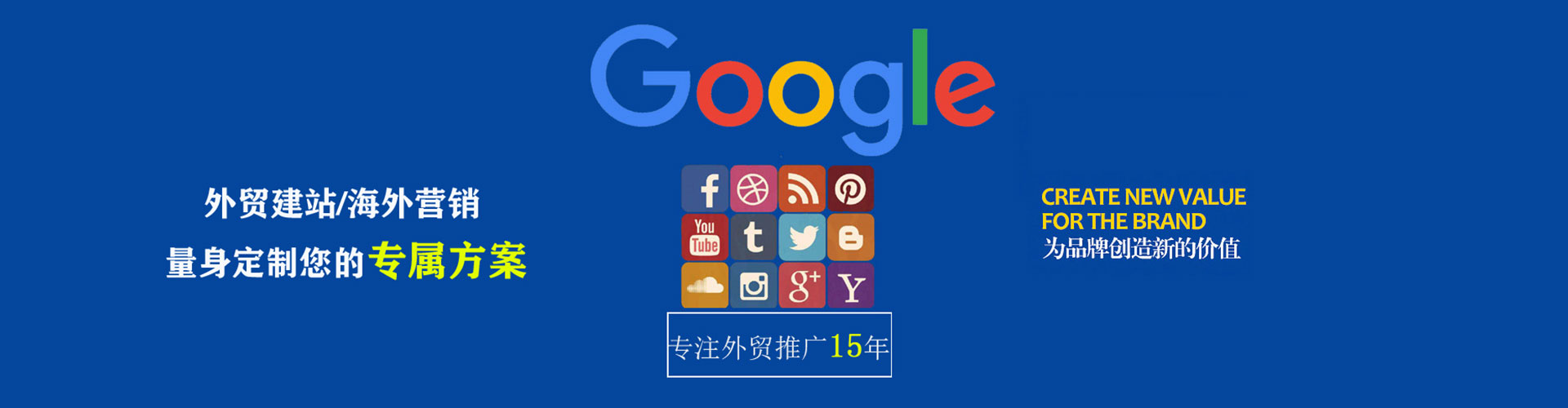 钦北信息流托管