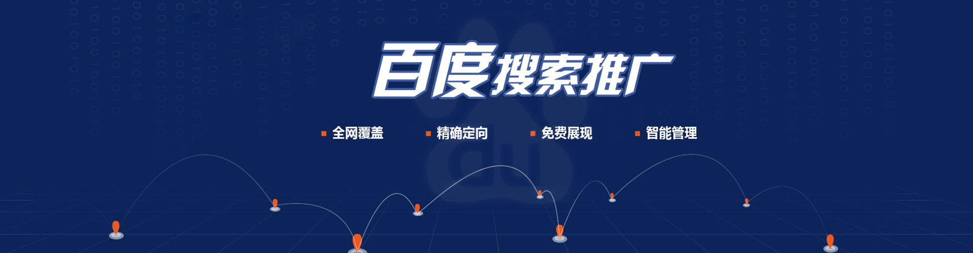 钦北百度竞价推广